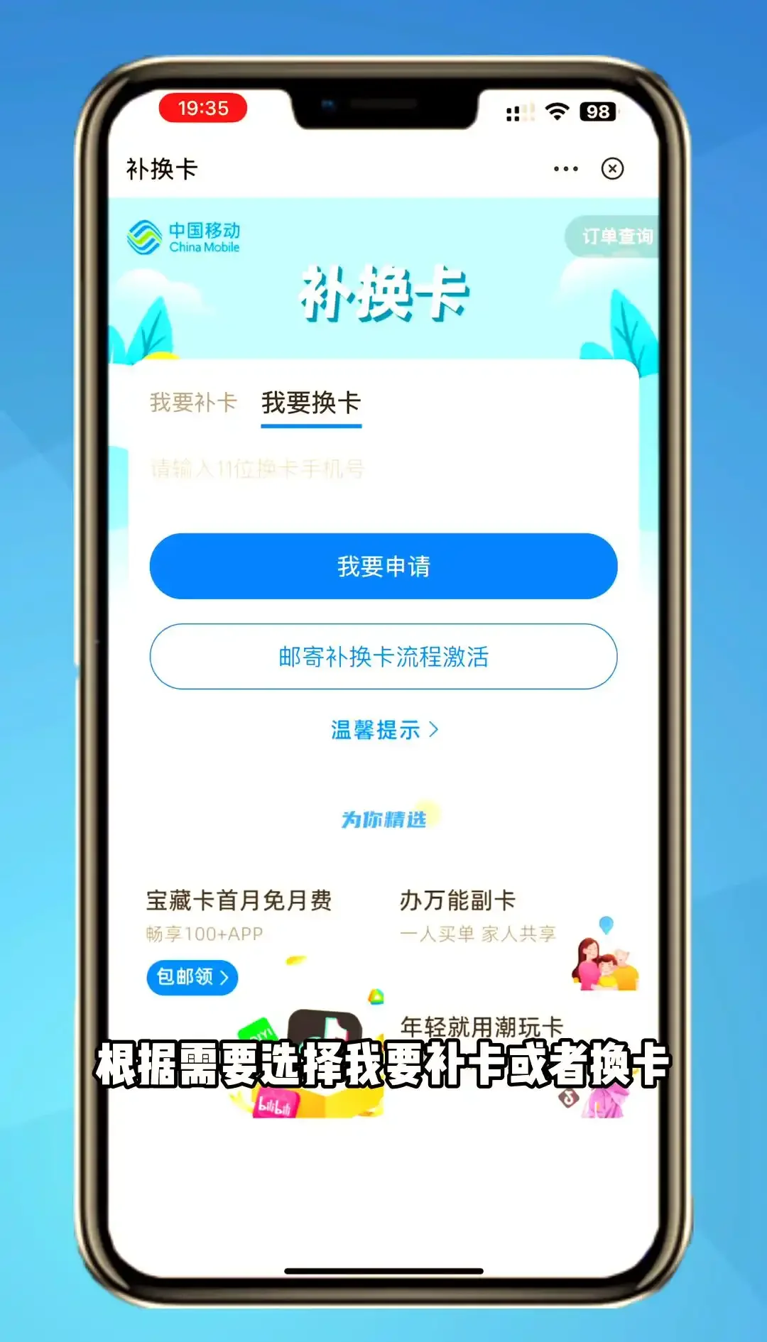 手机卡丢失后的详细修改步骤与挂失补办指南