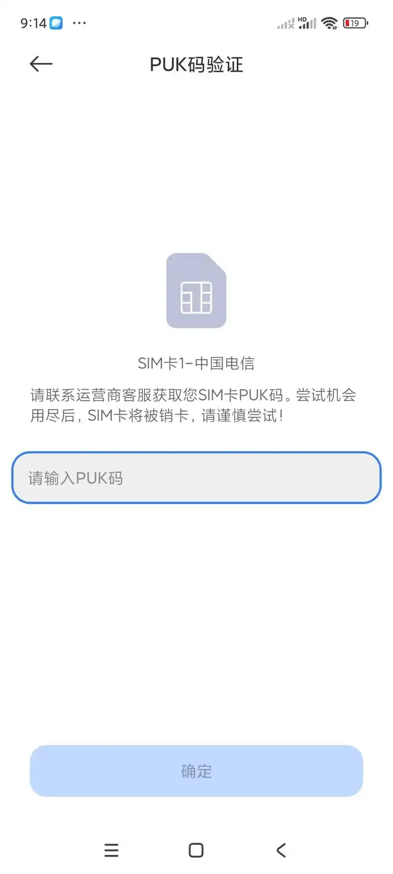 手机卡解锁码puk是什么以及如何正确获取与使用puk码