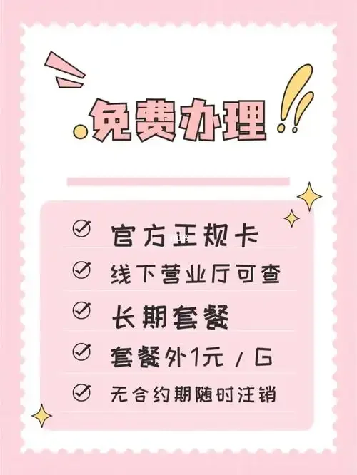 手机卡开钻限制全面解析，了解运营商规则避免踩坑
