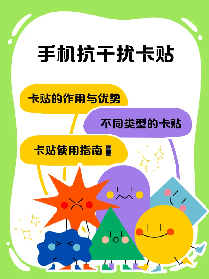 手机卡贴废掉的原因及处理方法，如何正确避免卡贴失效