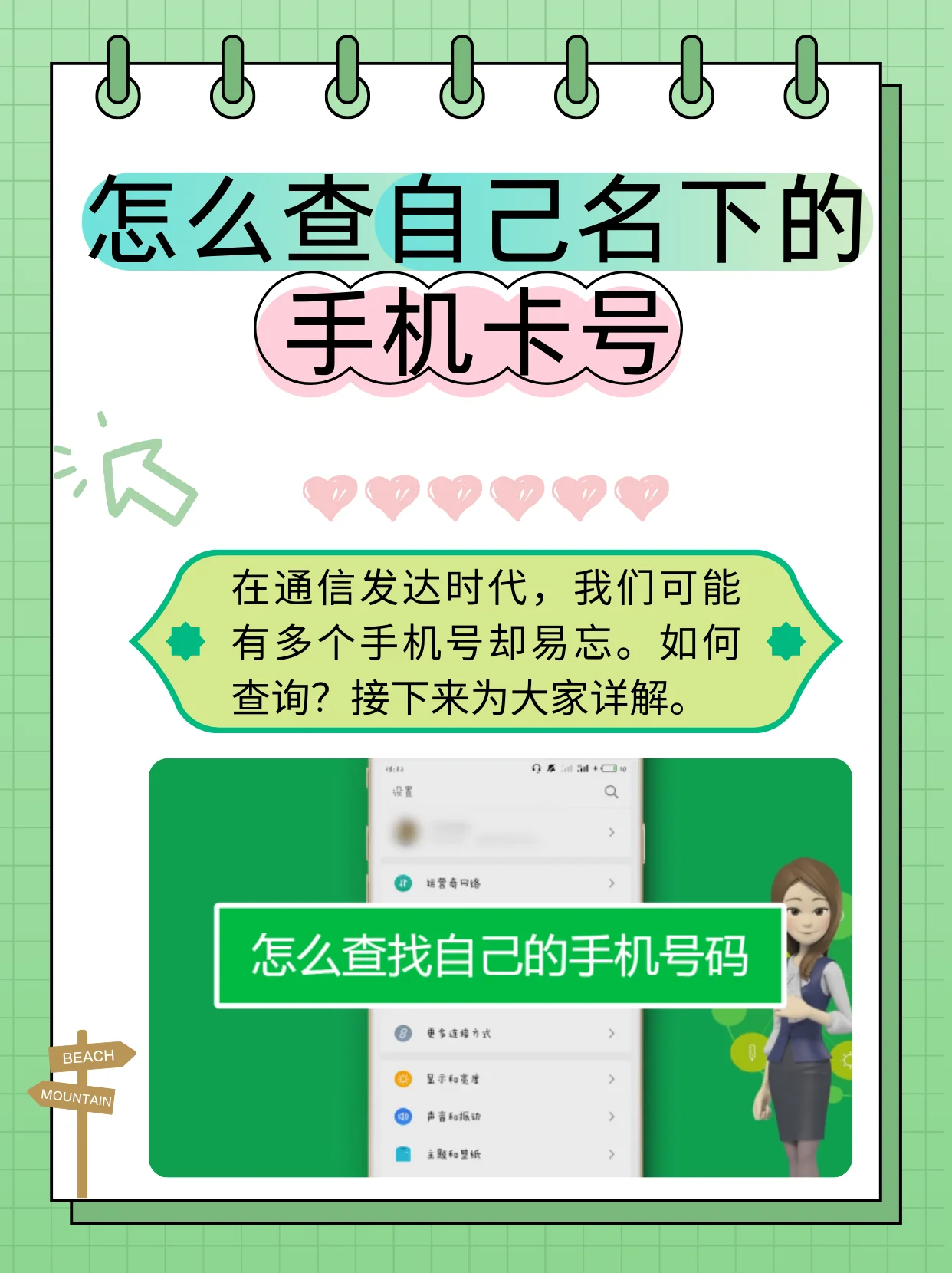 手机卡姓名查询方法全解析，如何安全快速找到归属人信息