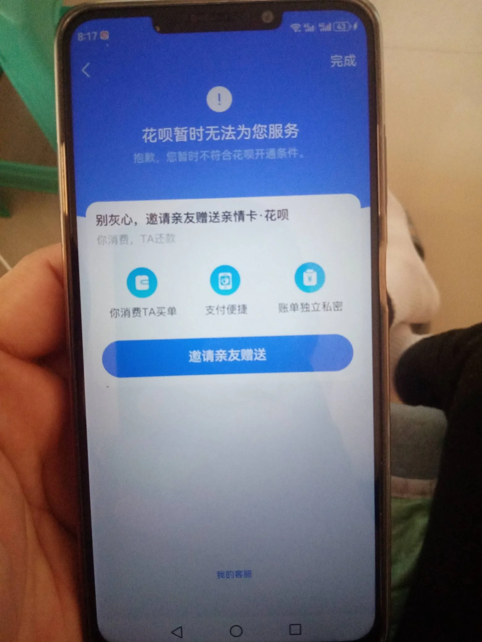 手机卡绑定花呗的详细操作方法及常见问题解答