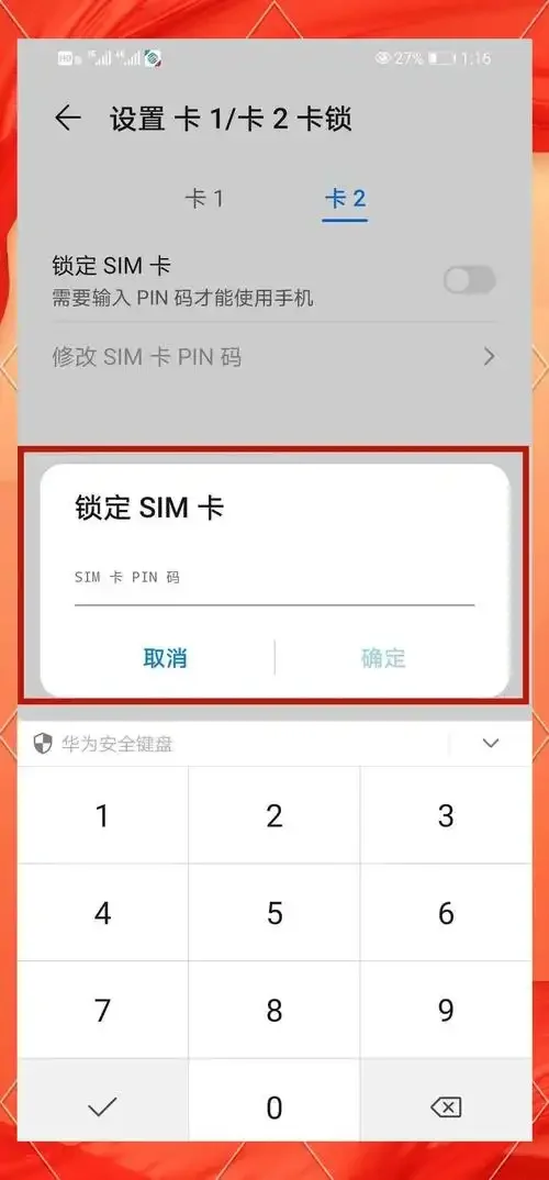 手机卡编码规律详解，从SIM到eSIM的标识奥秘与选择技巧