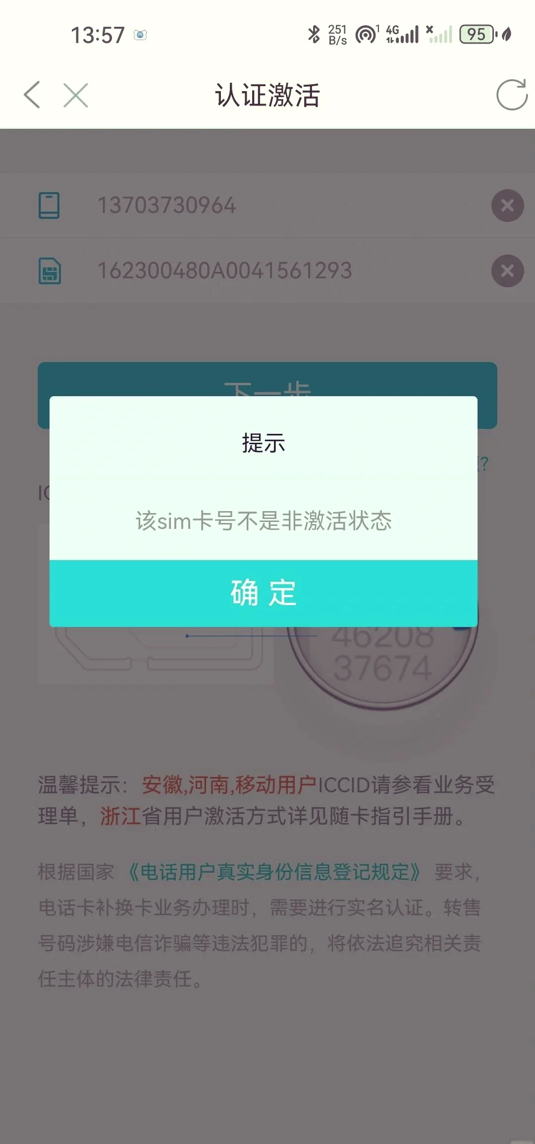 手机卡补办新号码的完整指南：流程、时间与常见问题解答