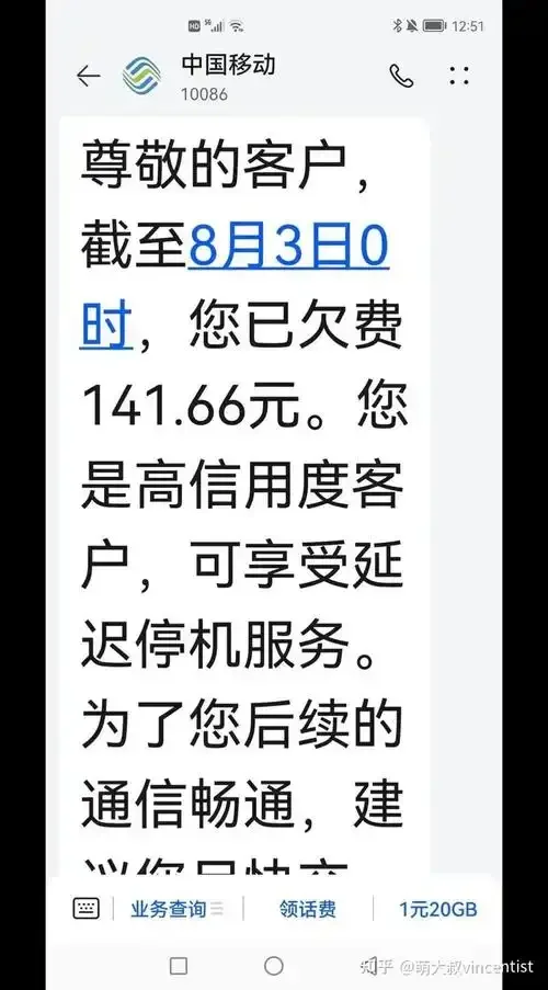 手机卡不用欠费80元如何处理及预防欠费问题解决指南
