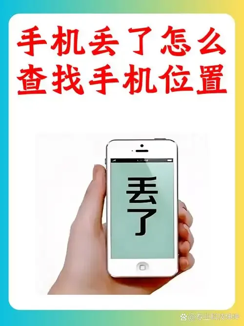 手机卡丢了怎么找回及补办流程详解，避免信息泄露风险