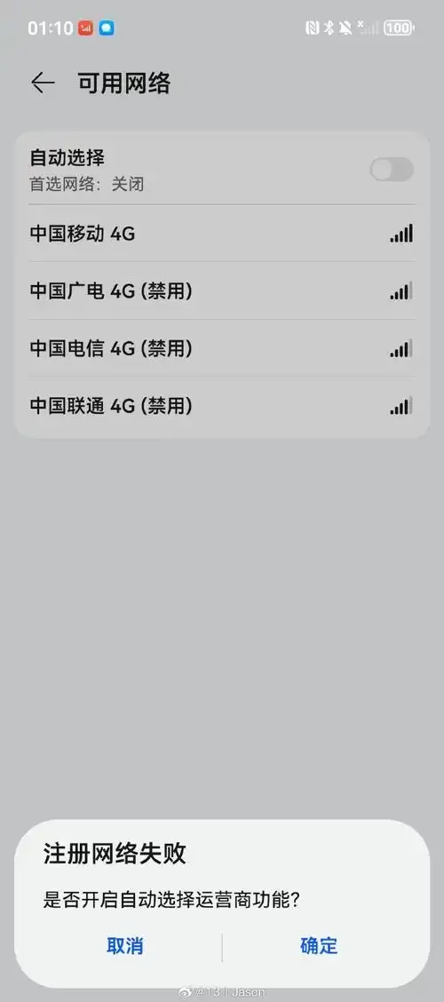 手机卡非活动状态是什么意思及如何重新激活使用指南