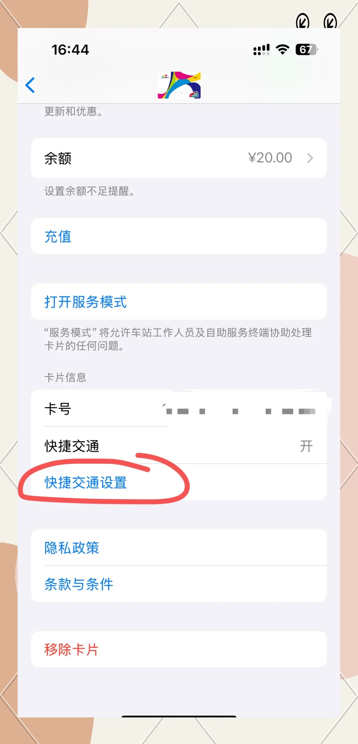手机卡公交功能详解：一卡通时代如何实现便捷出行与支付