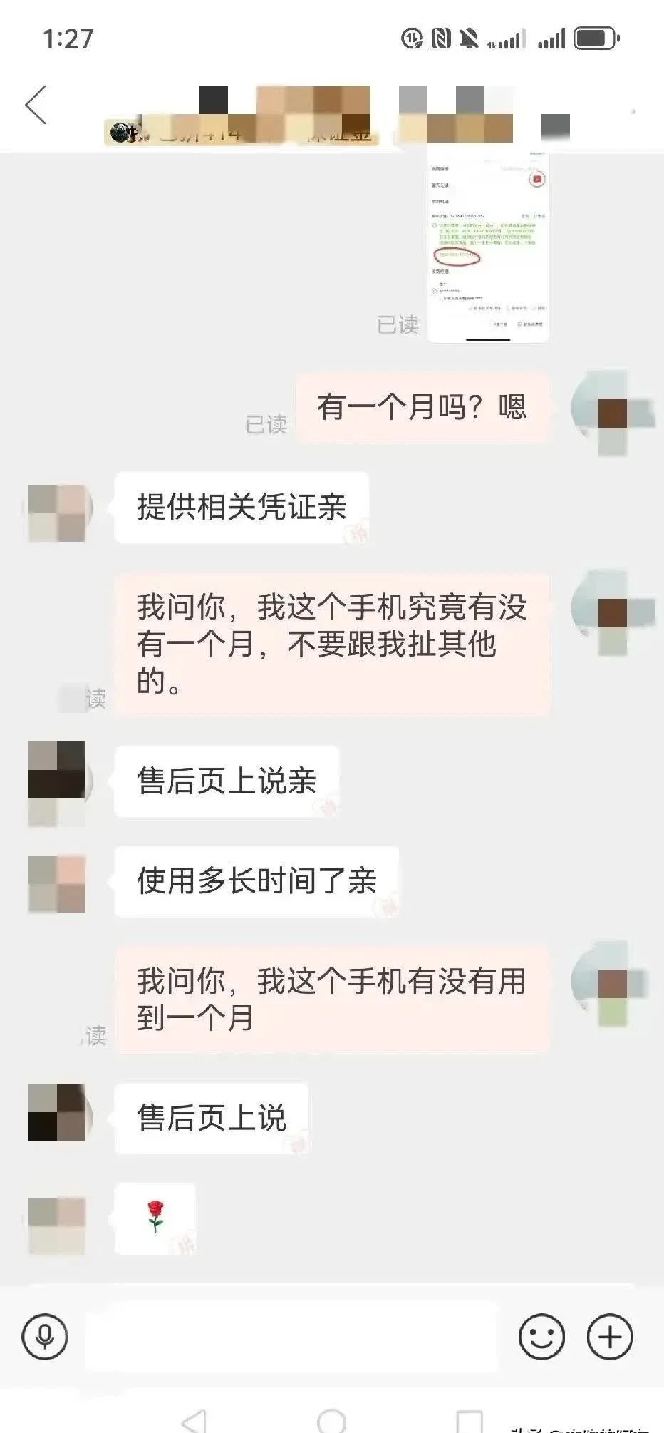 手机卡黑屏退货指南：遇到问题如何申请退款与换货