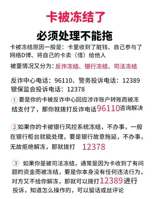 手机卡解冻的详细步骤与注意事项，快速恢复通信服务
