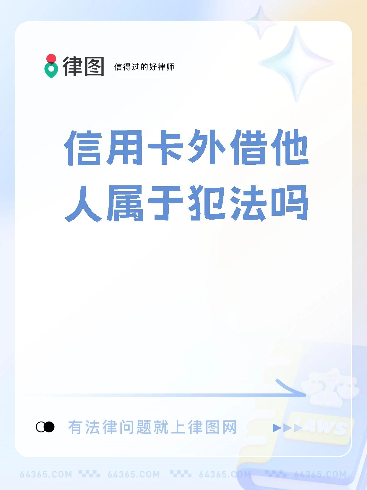 手机卡借用他人合法性与注意事项深度解析