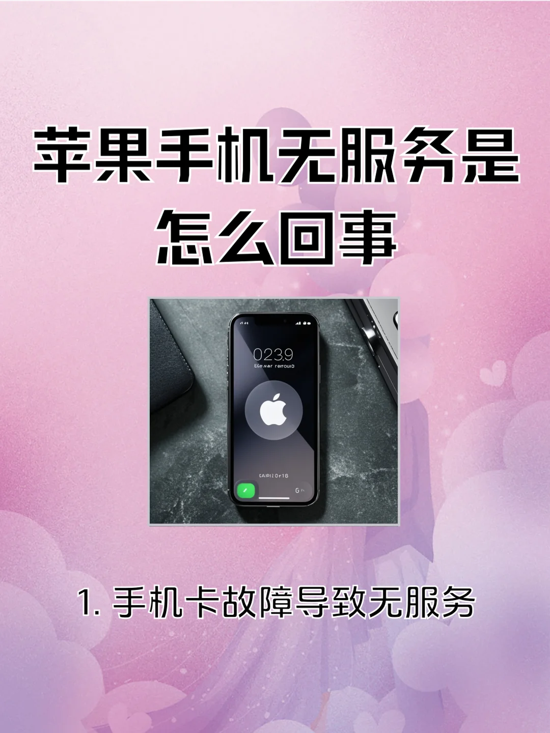 手机卡禁用命令详解：误操作后的应对措施与解决方案