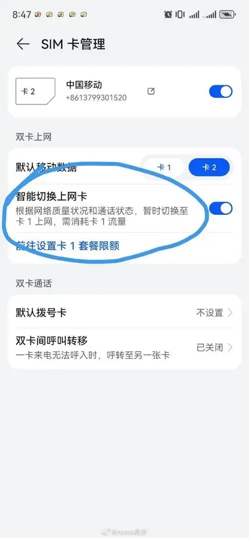 手机卡开通无法上网问题排查与解决方法详解