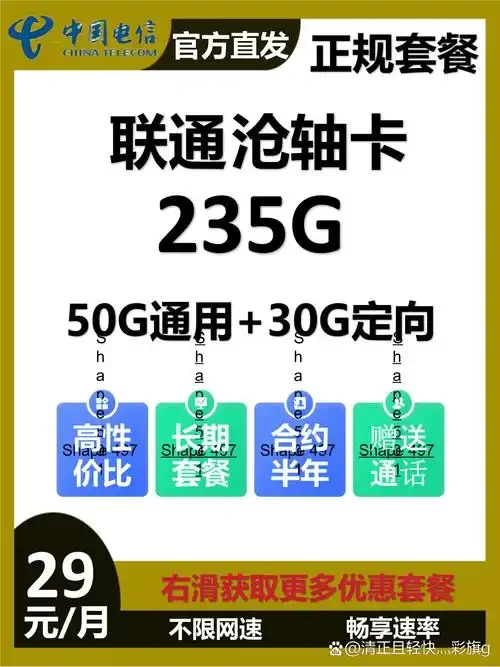 手机卡流量套餐便宜选择指南，省钱又实用的超值套餐推荐