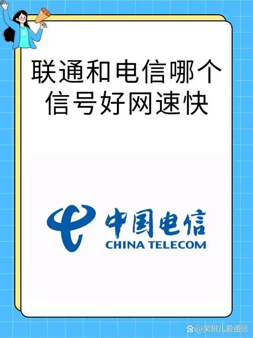 手机卡哪个网速稳定？2024年实测对比与运营商网络选择指南