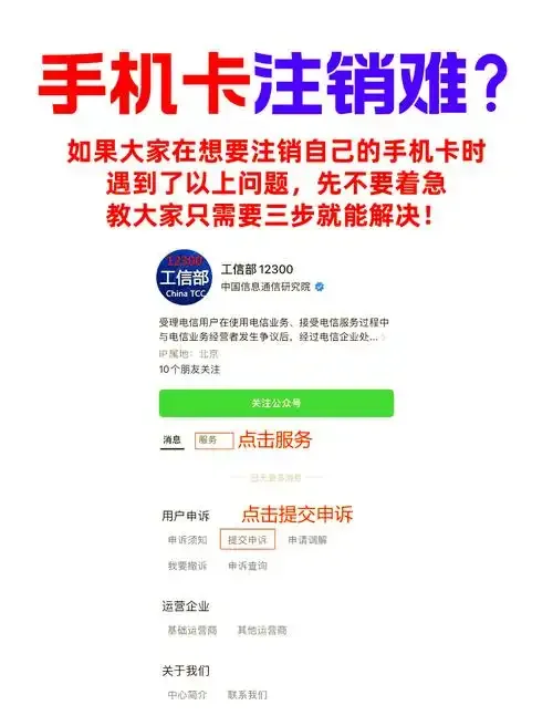 手机卡太多没有注销的影响及正确处理方式全解析