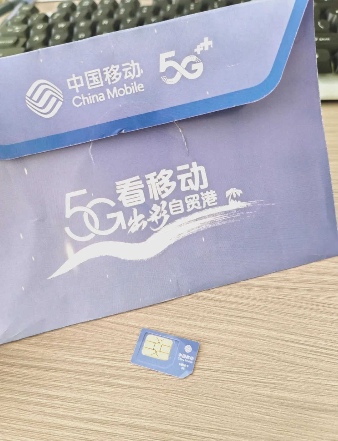 手机卡可以无套餐使用吗？了解无套餐手机卡的优缺点与适用场景