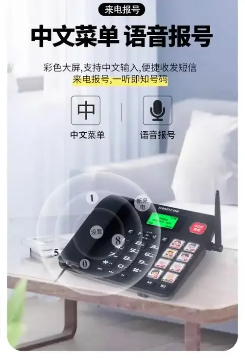 手机卡用无线座机解决方案：实现家庭与办公通信的无缝连接与优化