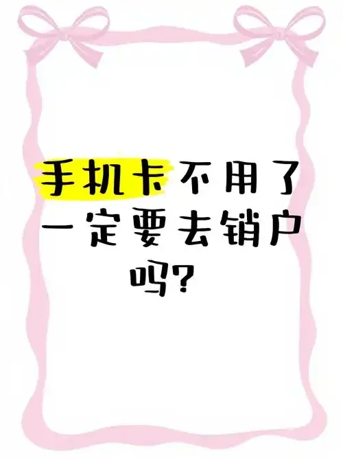 手机卡用户身份不符的常见原因与解决方法详解