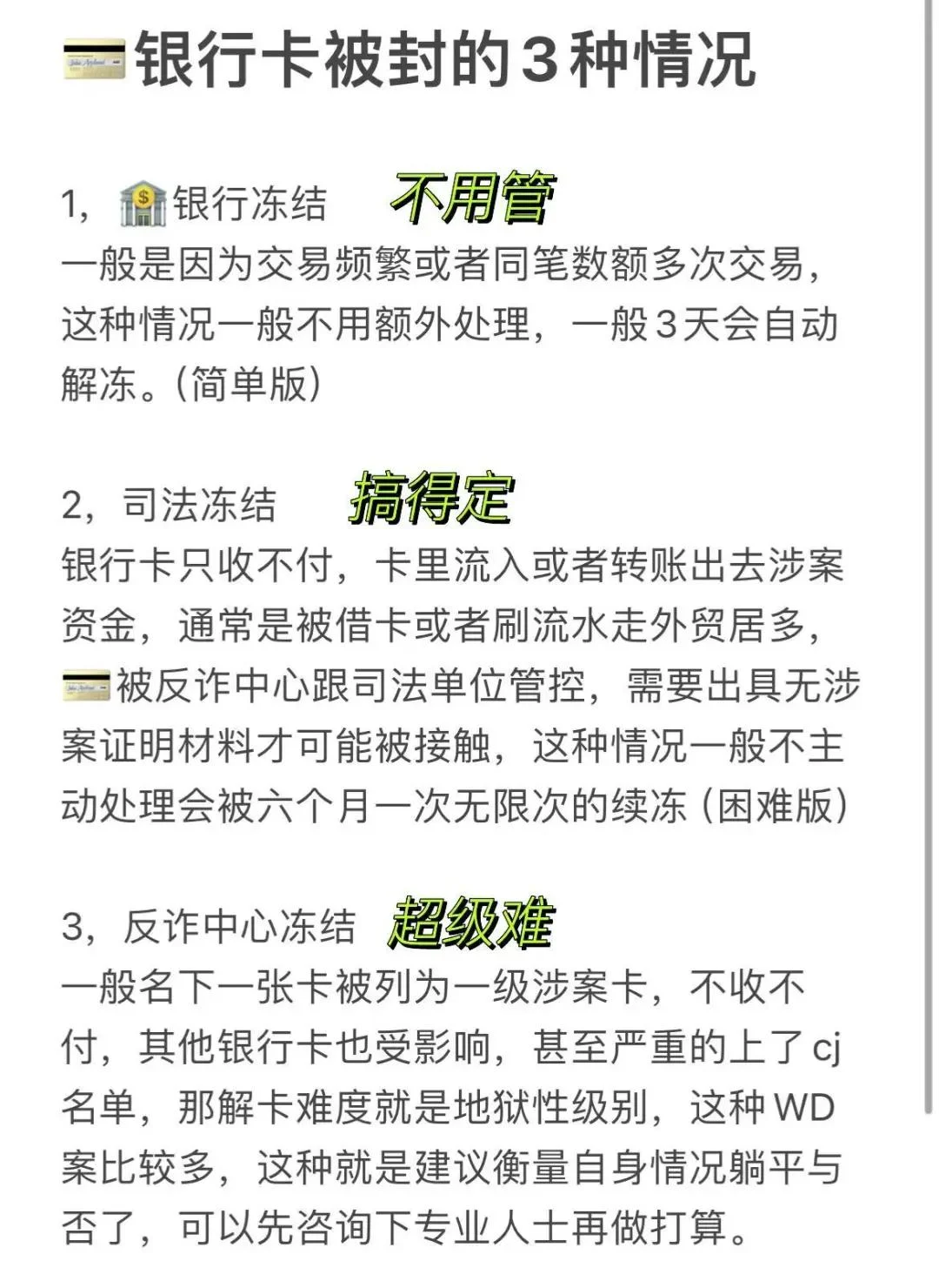 手机卡如何安全临时冻结？最全操作指南与注意事项