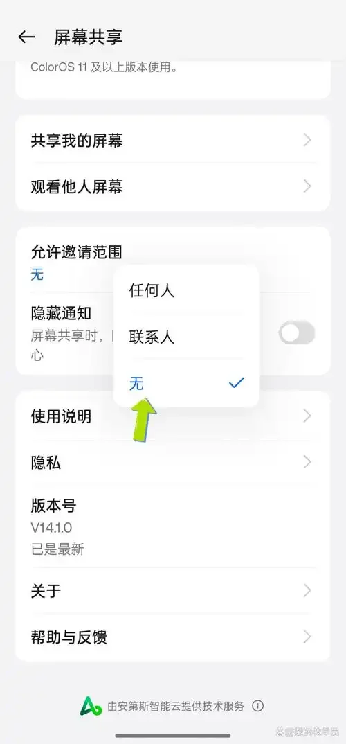 手机卡怎么关闭网络？三种简单方法解决流量偷跑问题