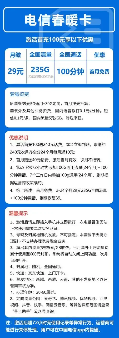 手机卡开短号详细步骤与常见问题解答，轻松实现亲友间免费通话