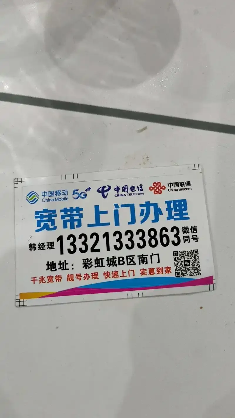 手机卡直接办宽带全攻略：如何一步到位解决家庭网络需求