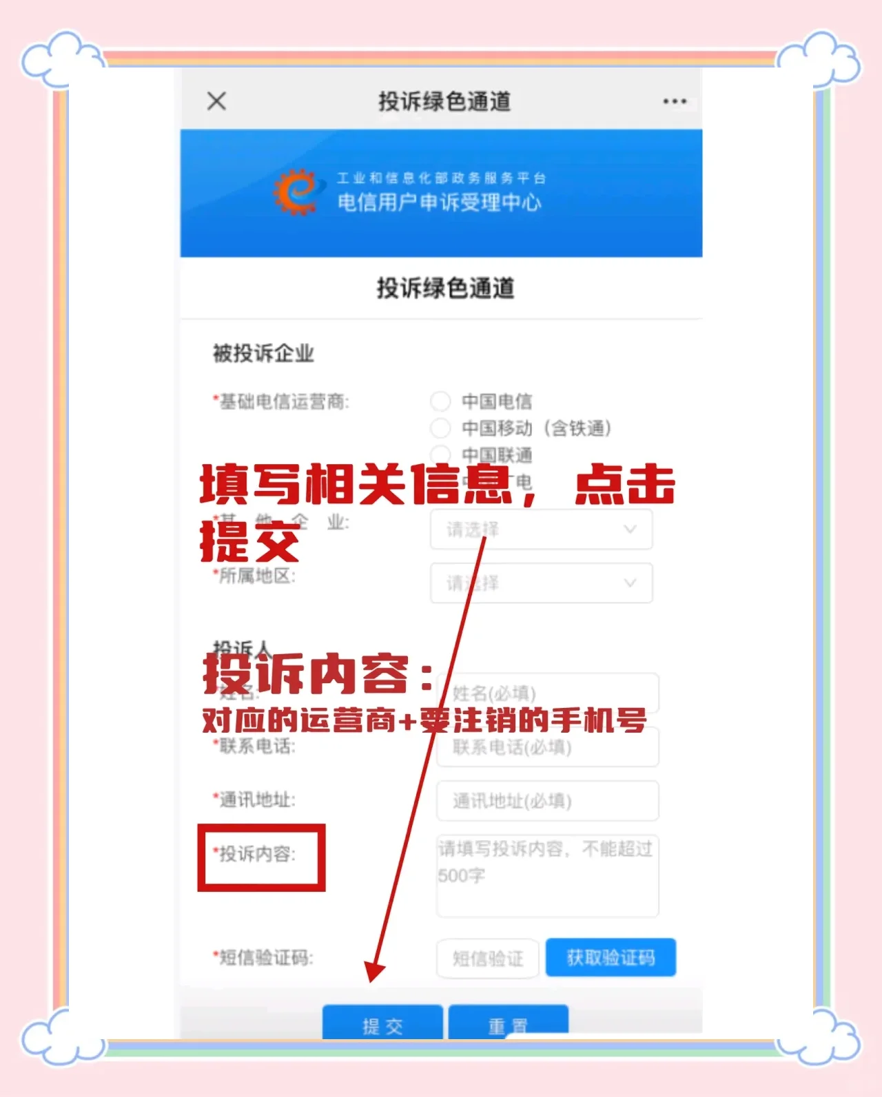 手机卡注销后为何显示空号？详细解析注销流程与号码回收机制
