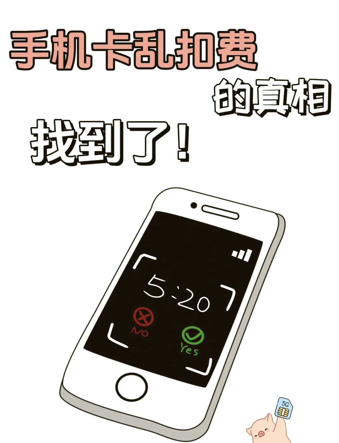 手机卡自动减费服务全面解析，如何轻松降低通信成本