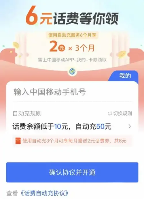 手机卡自动充业务办理指南，轻松解决话费充值烦恼