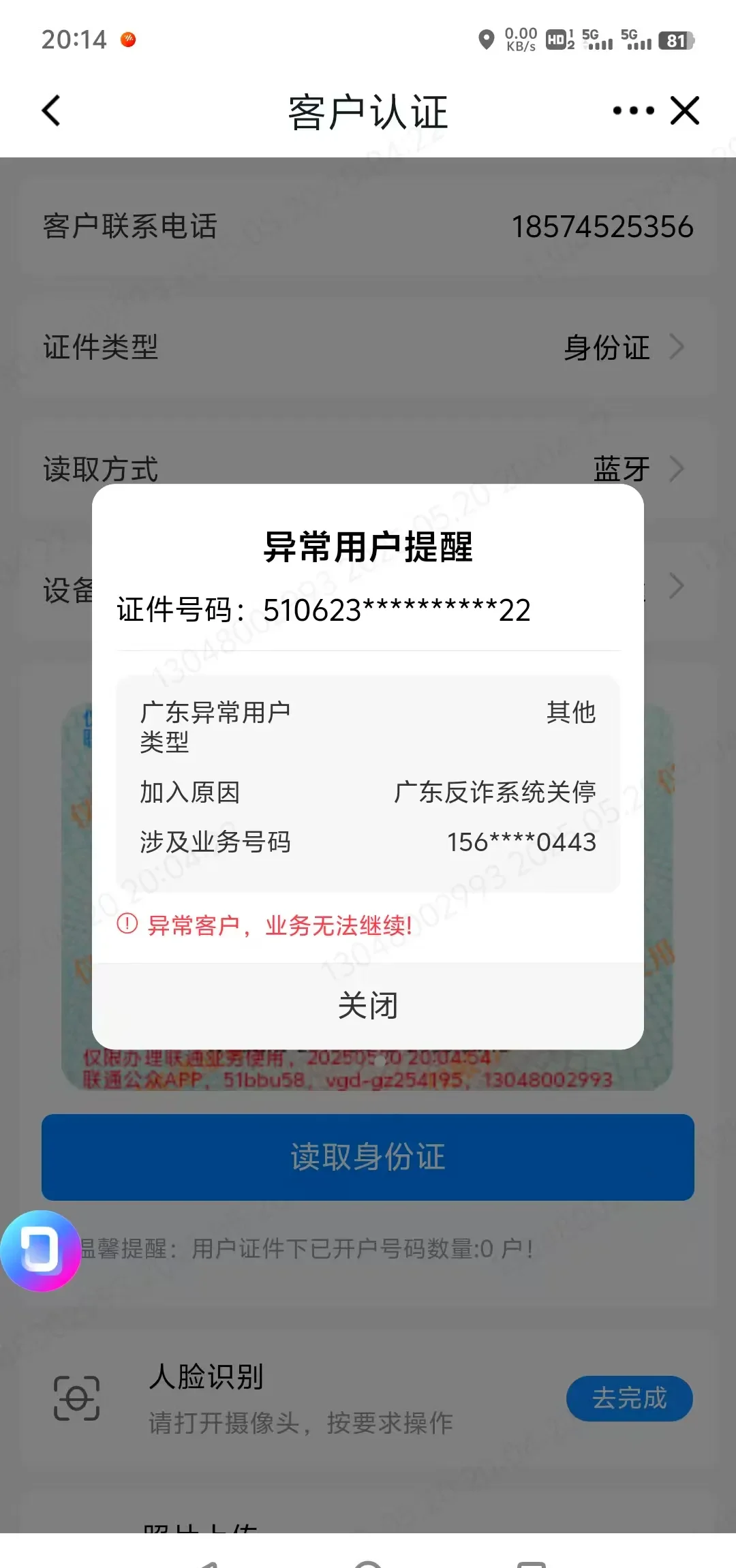 手机卡号线上无卡办理全攻略，轻松实现无卡化数字生活
