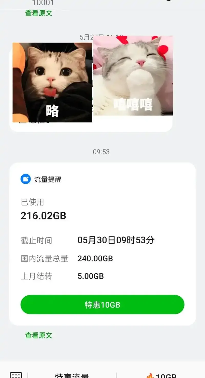 手机卡流量用尽怎么办？教你快速恢复上网的实用方法