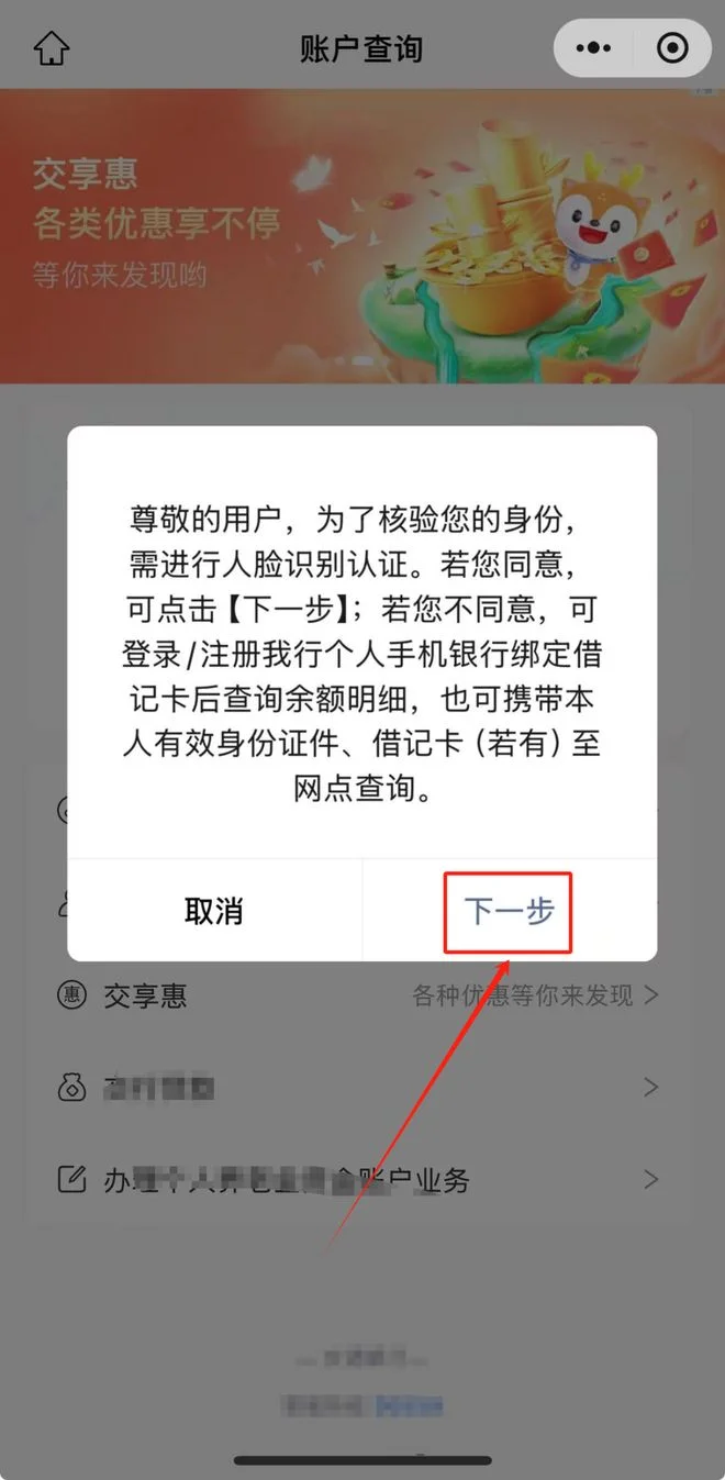 手机卡实名制查询方法与个人信息安全保护指南