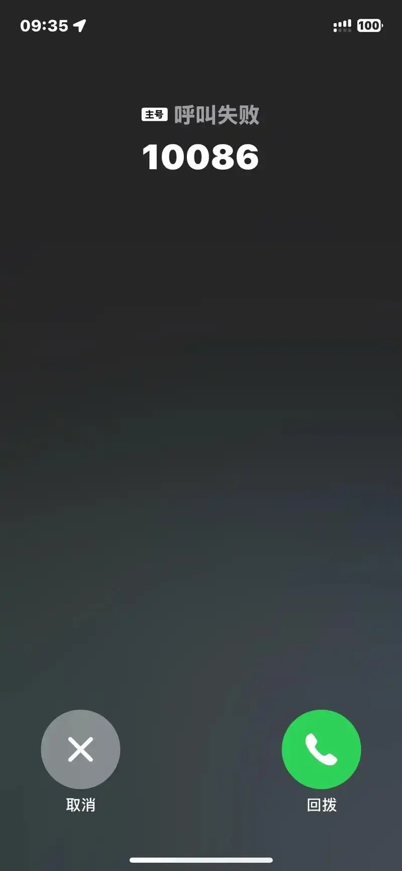 手机卡贴呼叫失败原因分析与解决方法全指南