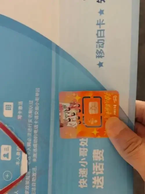 10元以下手机卡推荐与选购指南，低月租套餐省钱攻略