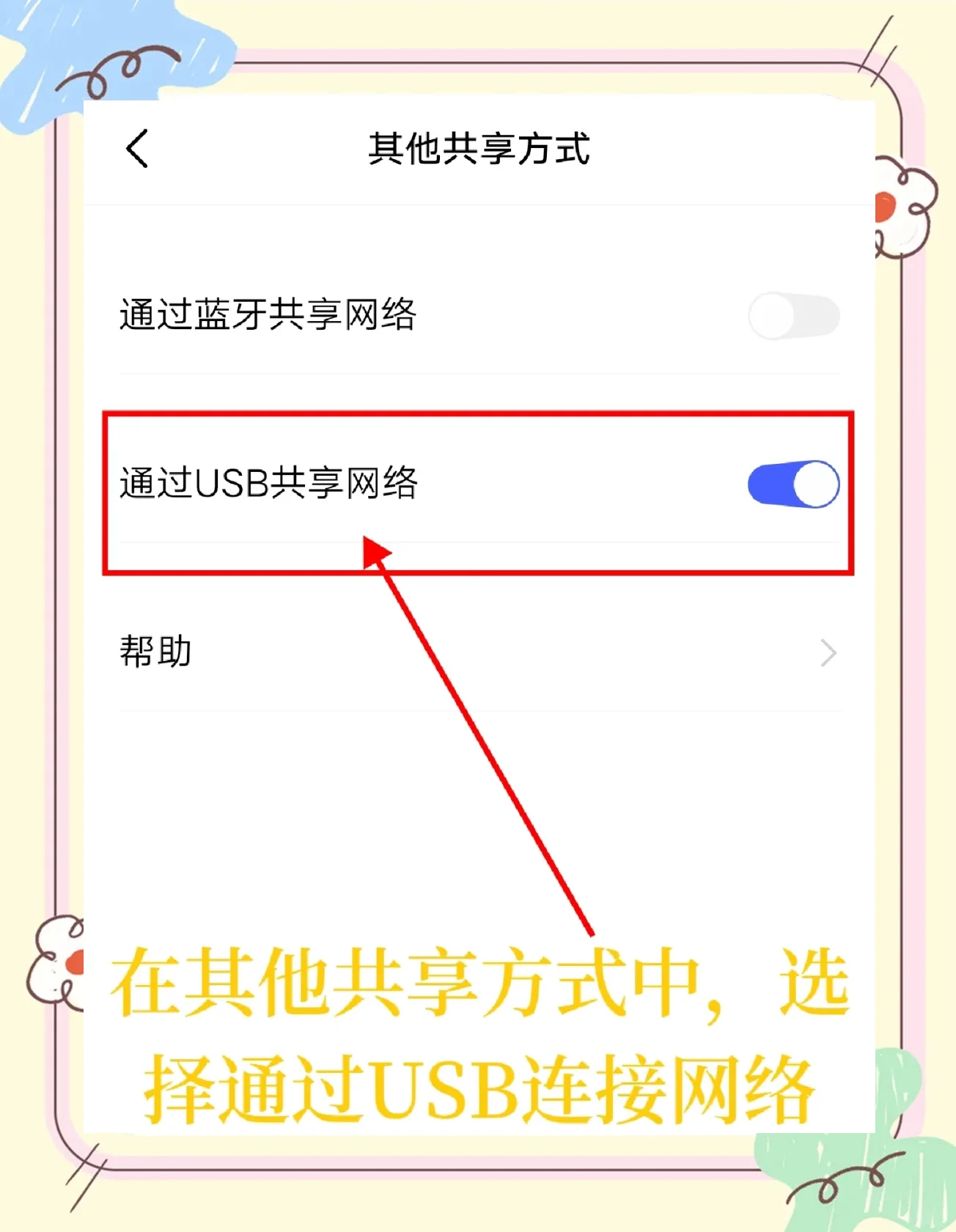 手机卡改电脑上网全攻略：轻松实现移动网络共享与稳定连接方法