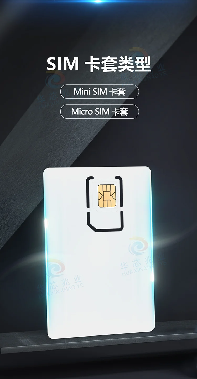 手机卡规格类型全面解析，选择最适合你的通信解决方案