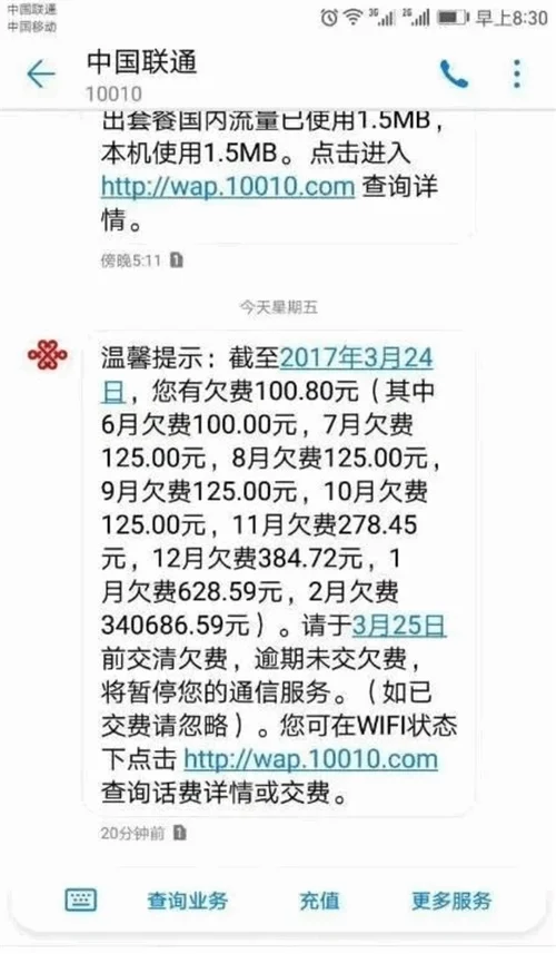 手机卡欠费丢失后的处理方法和预防措施，避免个人信息泄露