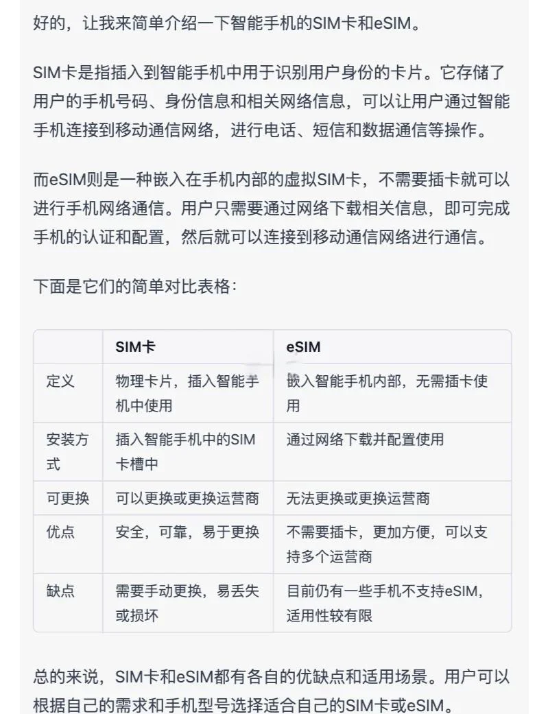 手机卡SIM密码作用详解：保护个人信息安全的关键设置指南