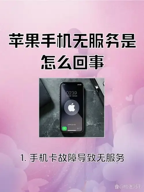 手机卡无法视频激活的常见原因与解决方法详细指南