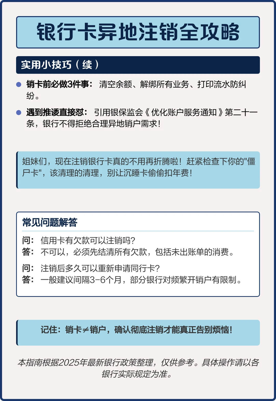 手机卡异地注销流程详解与注意事项，轻松解决跨省销户难题