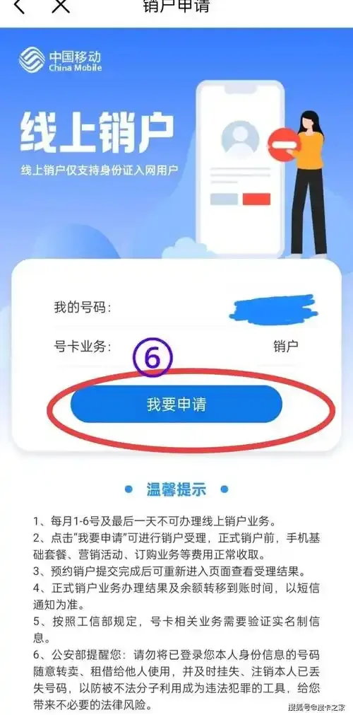 苏州手机卡实名代办服务指南与正规办理流程详解