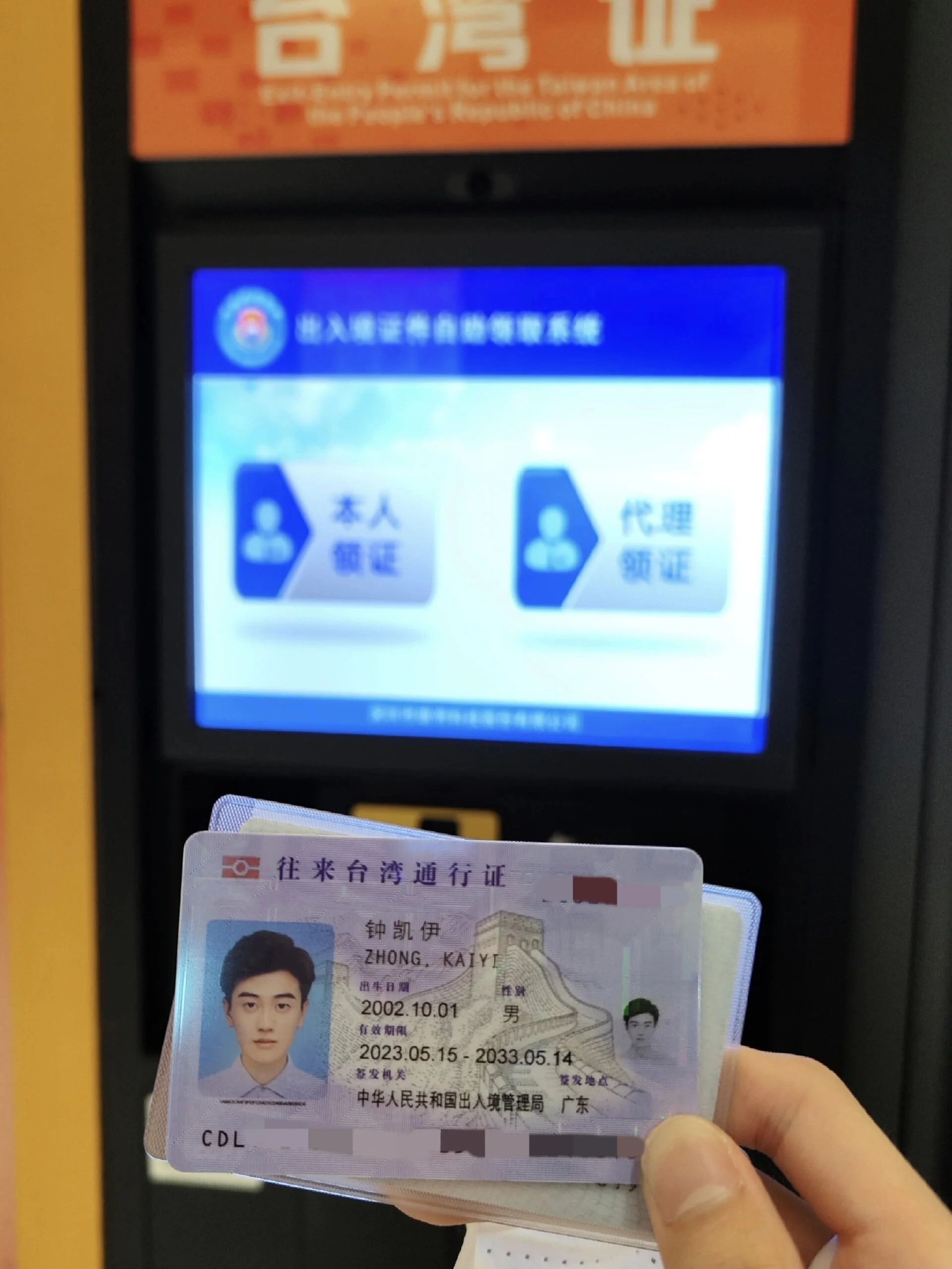 台湾当地手机卡选购指南：从资费比较到实名认证全解析