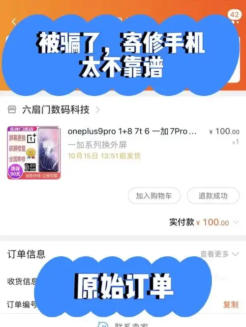 淘宝办手机卡被骗怎么办？用户真实经历分享与防骗指南