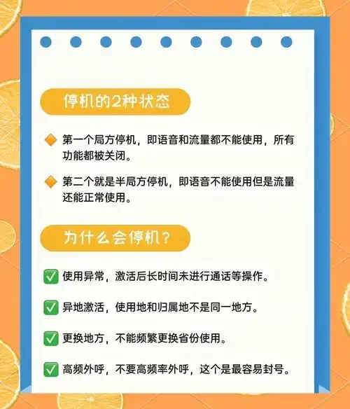 如何正确停用手机卡？详细步骤与注意事项指南