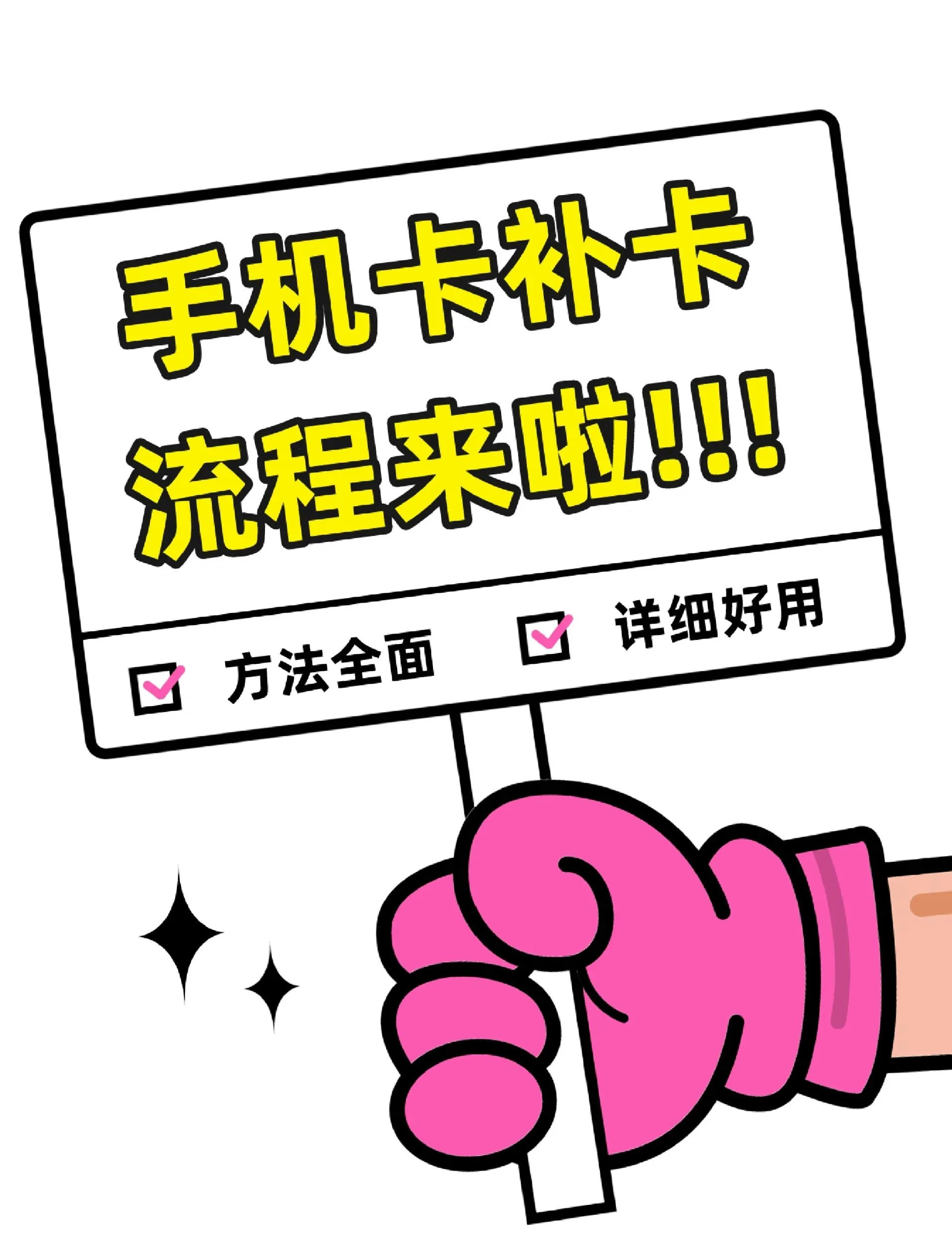 手机卡在外地如何补办？详细流程与注意事项全解析