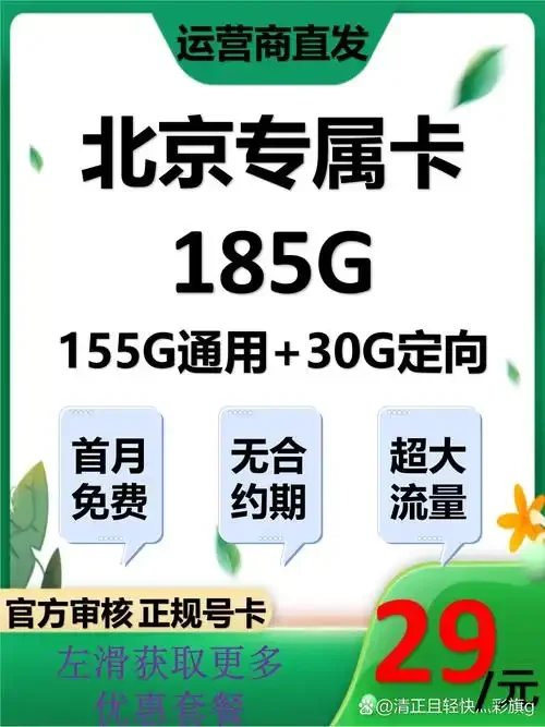 手机卡网上申请全流程指南，轻松选号在线办理无需跑营业厅