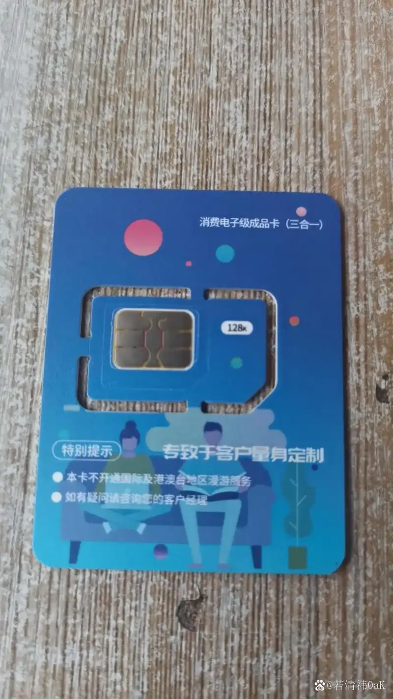 网上低消费手机卡选购指南：如何找到最适合你的经济实惠套餐