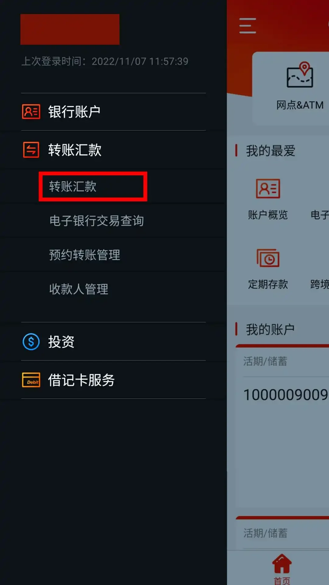 手机卡转户网上办理全攻略与详细步骤流程说明