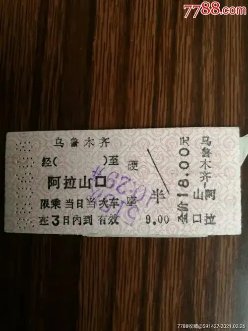 乌鲁木齐手机卡转让攻略与注意事项，安全过户全流程解析